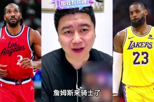 浓眉也有梗？施罗德爆料浓眉体味极大，甚至硬控对手防守。