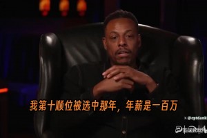 哈特开玩笑：借一笔九位数的贷款去买一栋四千万的豪宅！
