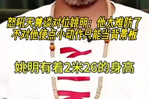 拉塞尔此前：新秀带粉丝心态上场，科比教我防守，激活我杀手基因
