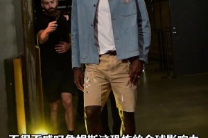 球场写诗！！“来欣赏一下以前的欧文球风”