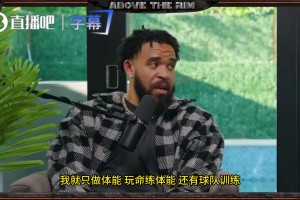 麦基：在勇士时我只练体能，因为我要是场上投篮，立马就会被换下